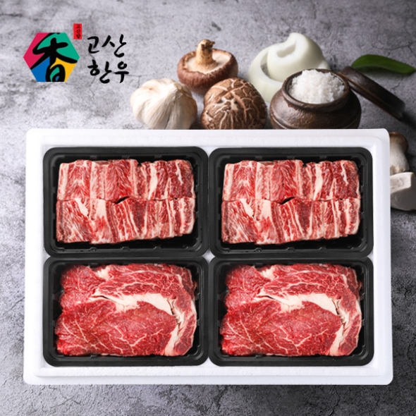[고산농협] 고산한우 1등급이상 암소혼합세트 정성예찬2호(2.2kg)/갈비700gx2팩+등심400gx2팩