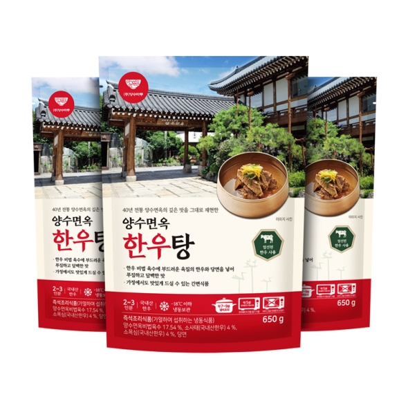 [하누리] 한우 뼈없는 갈비탕 650g(2인분) x 3팩