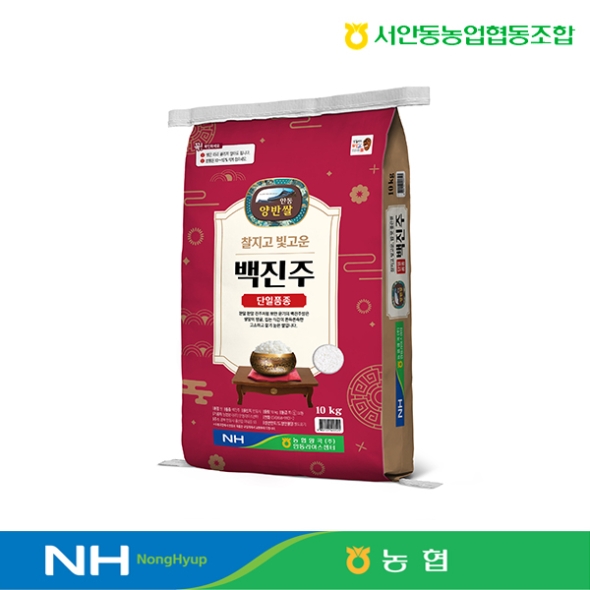 [서안동농협] 식탁위의 보물 양반쌀 백진주 10kg (2중안전택배포장)