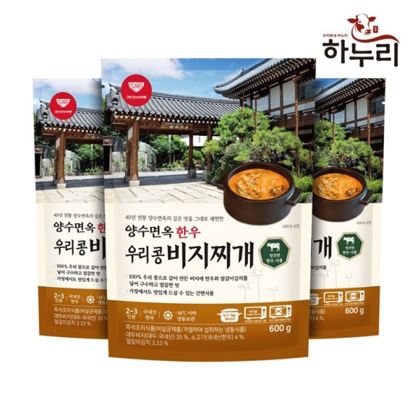 [하누리] 한우 콩비지찌개 600g(2인분) x 3팩