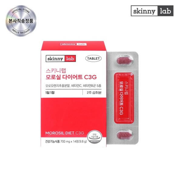 스키니랩 모로실 체지방 감소 다이어트 보조제 C3G 14정 x 1박스