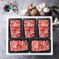 [고산농협] 고산한우 1등급이상 암소갈비세트3호(3.5kg)/갈비700gx5팩