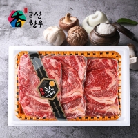 [고산농협] 고산한우 1등급이상 암소 등심채반세트(등심400gx3팩)