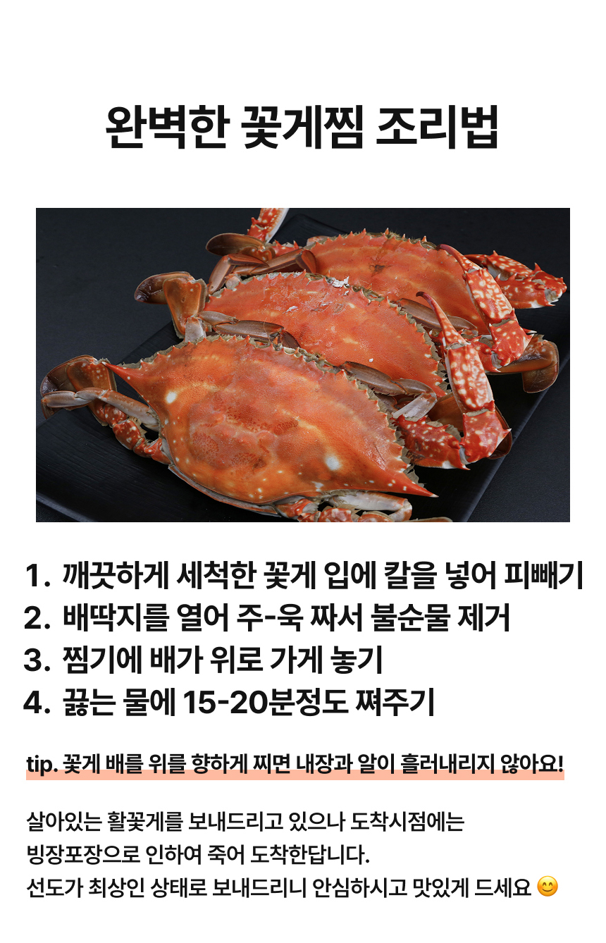 제철 서해안 활꽃게 1kg
