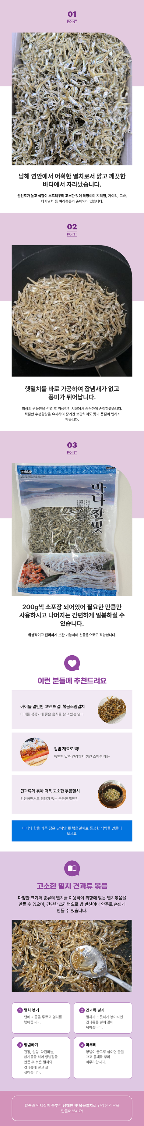 바다찬빛 볶음조림 가이리 200g