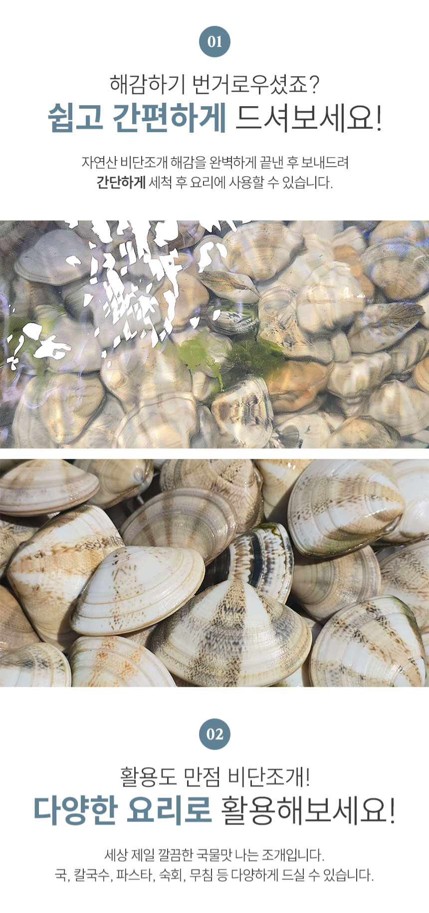 동해안 자연산 비단조개(특대 사이즈) 1kg