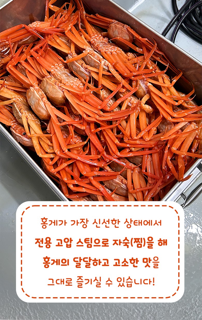 산지직송 구룡포 연지홍게 홍게제철 실속 가성비 3kg (10-12미)