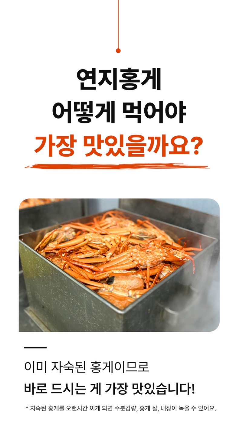 산지직송 구룡포 연지홍게 홍게제철 실속 가성비 3kg (10-12미)
