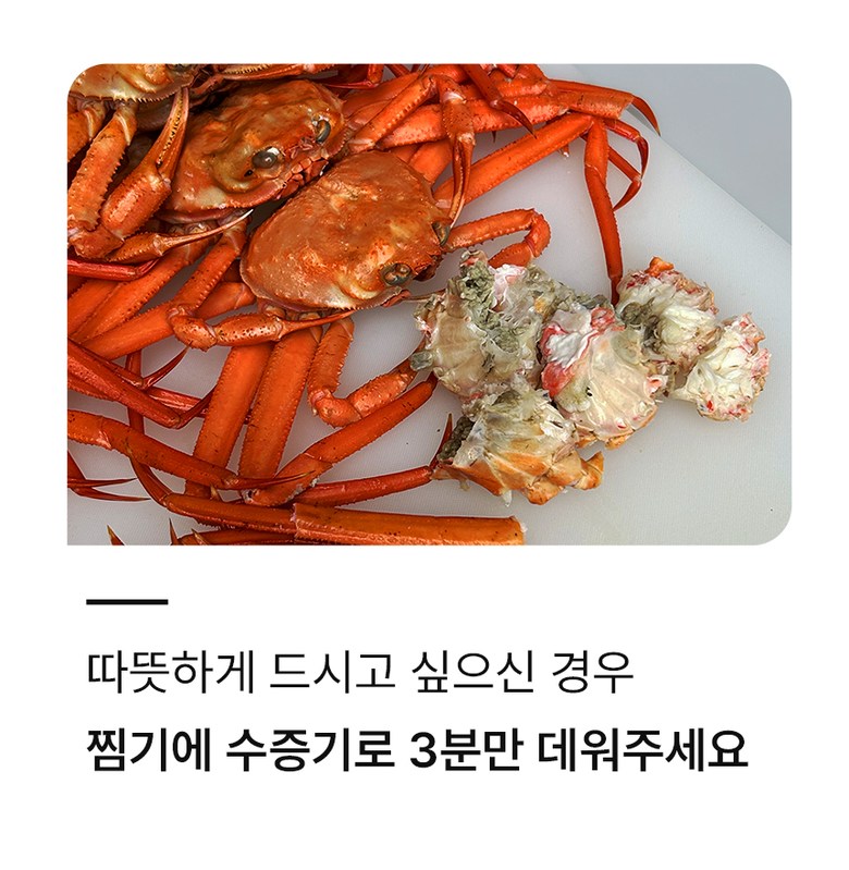 산지직송 구룡포 연지홍게 홍게제철 실속 가성비 3kg (10-12미)