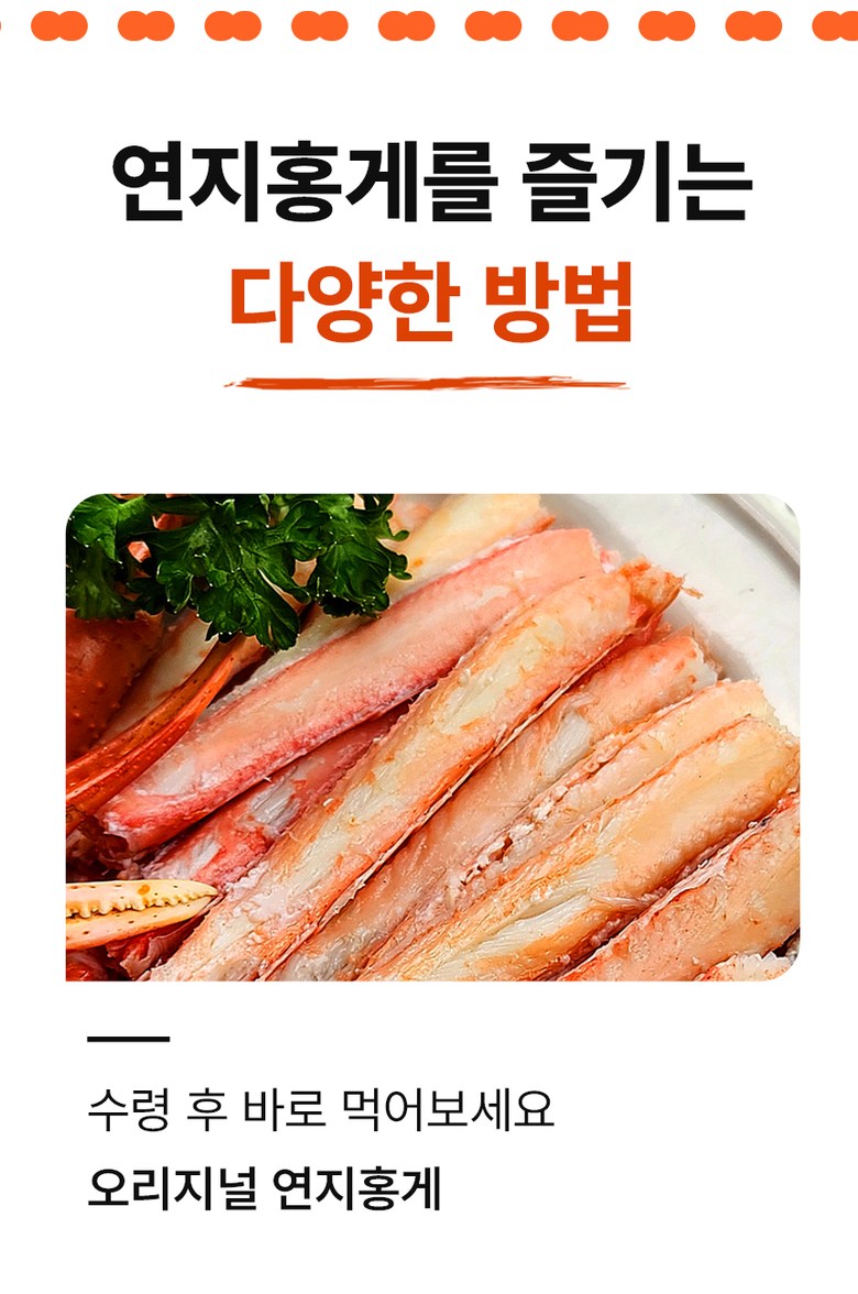 산지직송 구룡포 연지홍게 홍게제철 실속 가성비 3kg (10-12미)