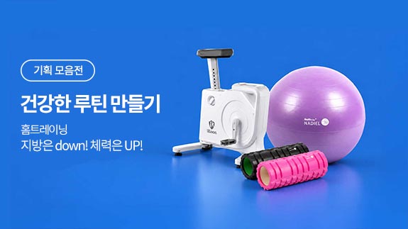 홈트