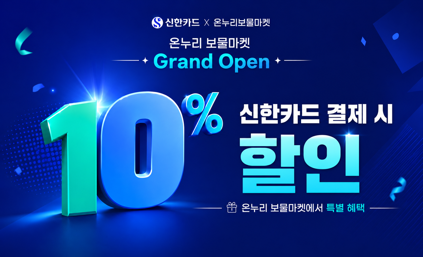 신한카드 이벤트