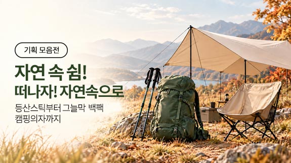 캠핑