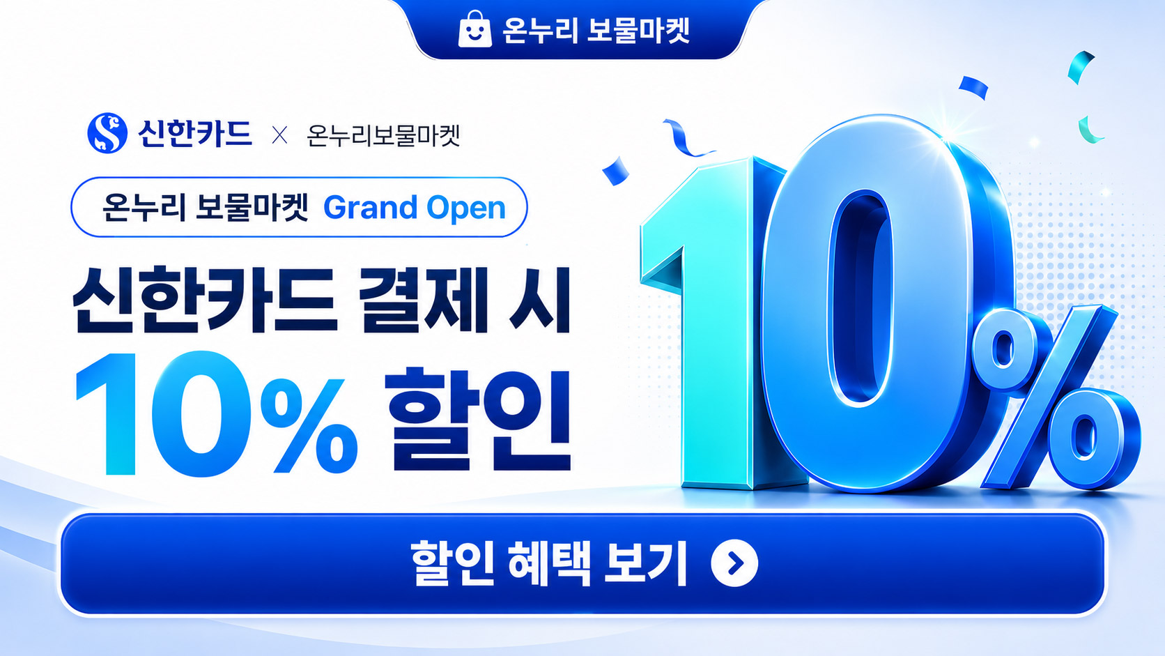 신한카드 이벤트