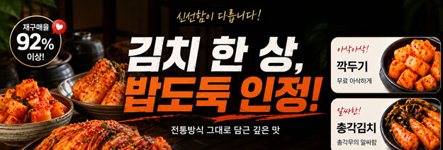 김치한상!