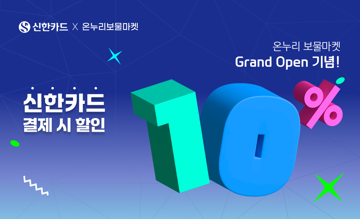 신한카드 이벤트