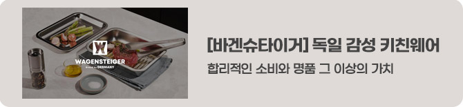 바겐슈타이거