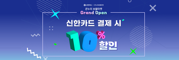 신한카드 전용관