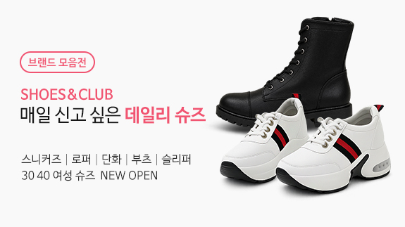 매일 신고 싶은 데일리 슈즈
