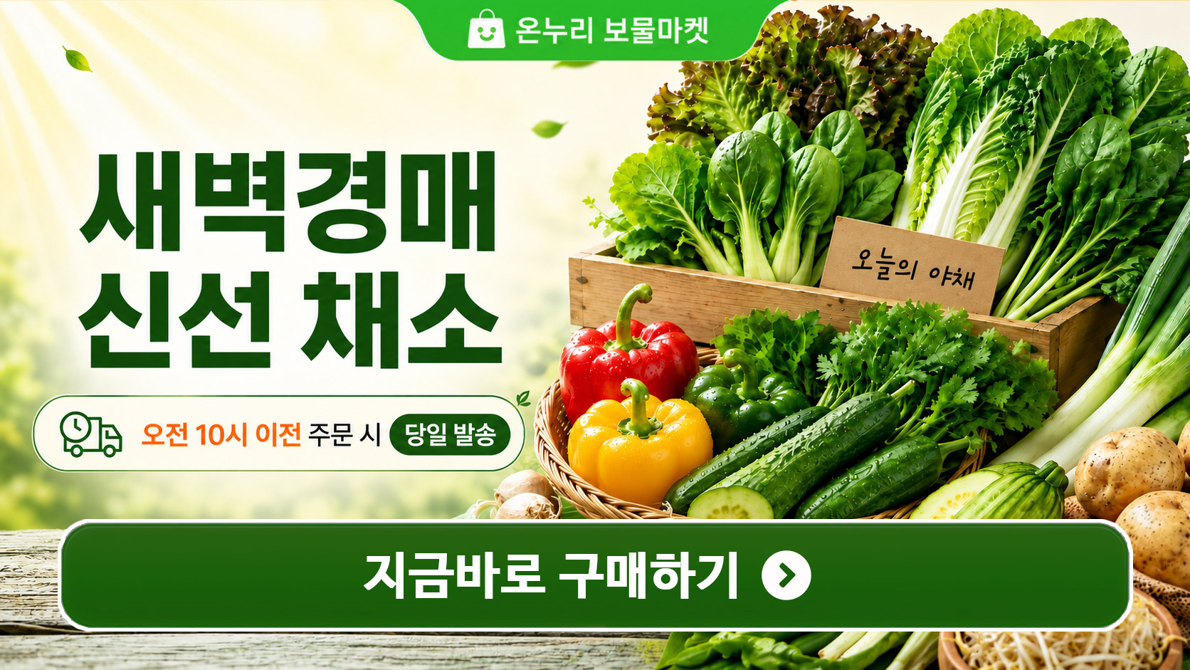 신선함이 다르다!