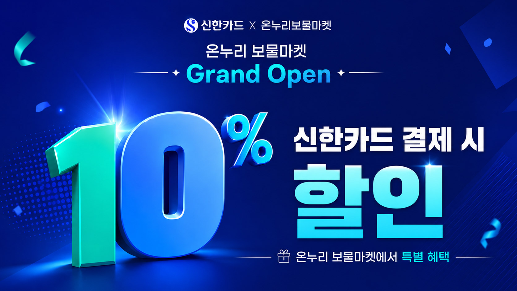 신한카드 이벤트