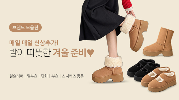 매일 신고 싶은 데일리 슈즈