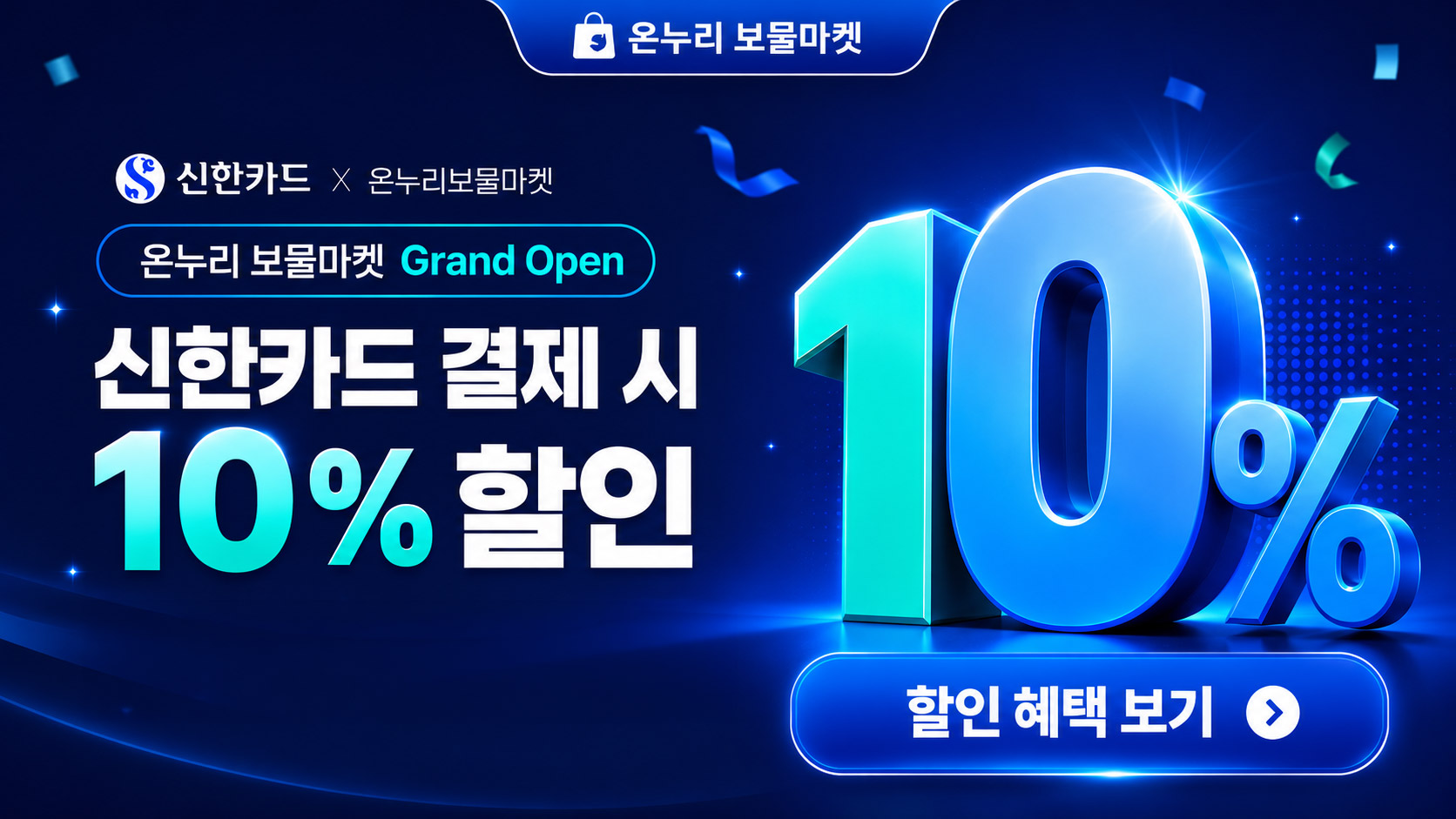 신한카드 이벤트