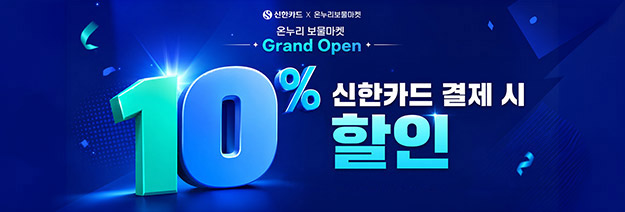 신한카드 전용관