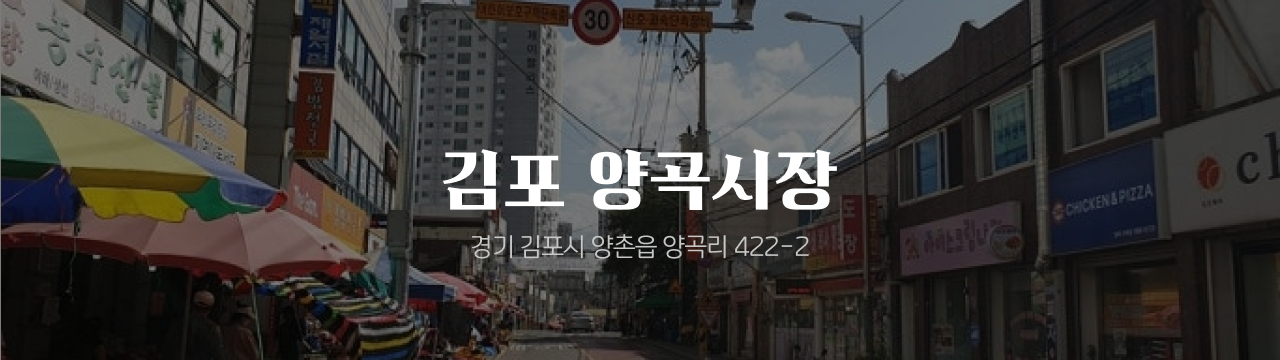 온누리 전통시장