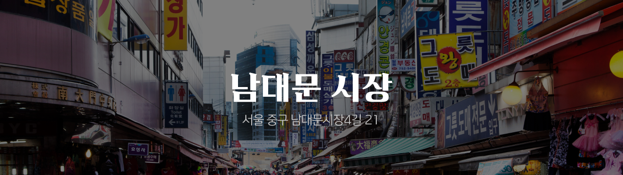 온누리 전통시장