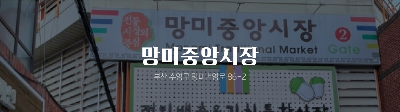 온누리 전통시장