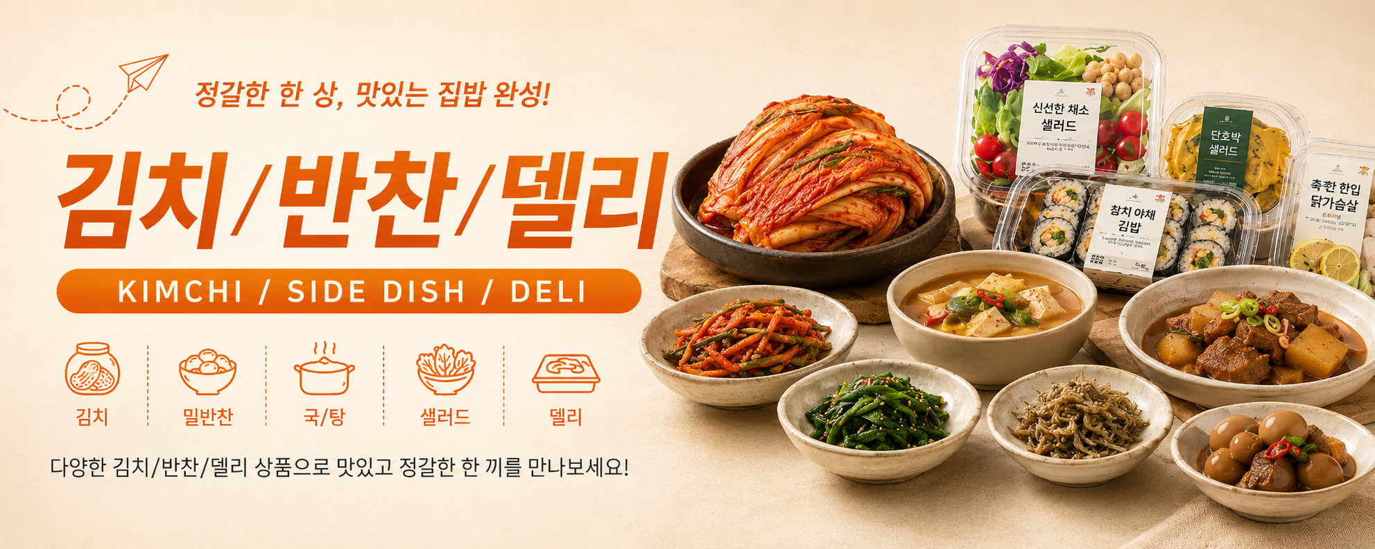 식품관