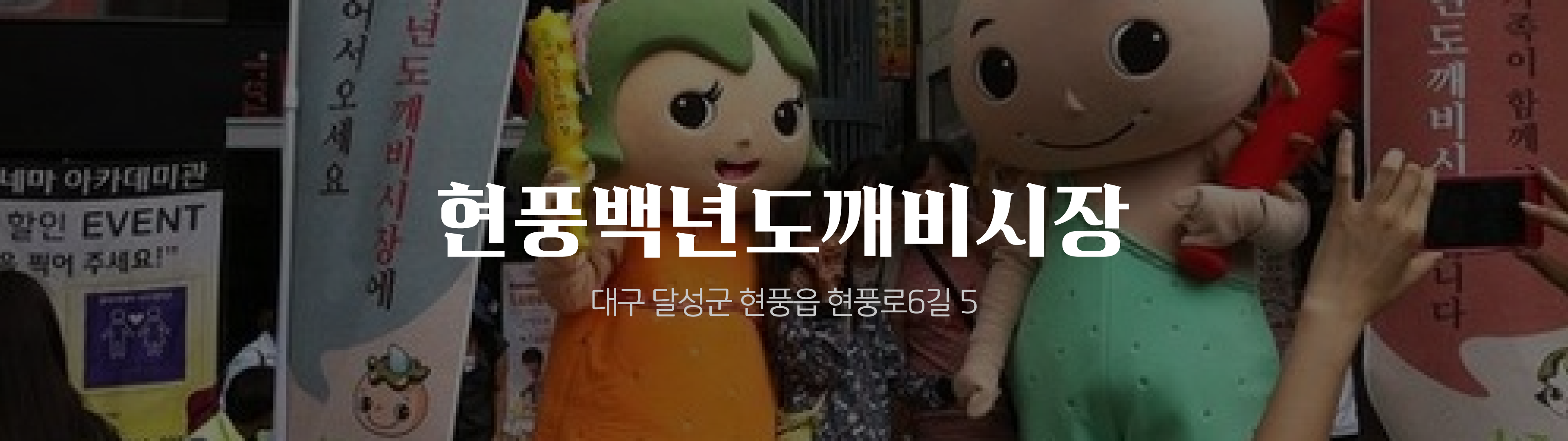 온누리 전통시장