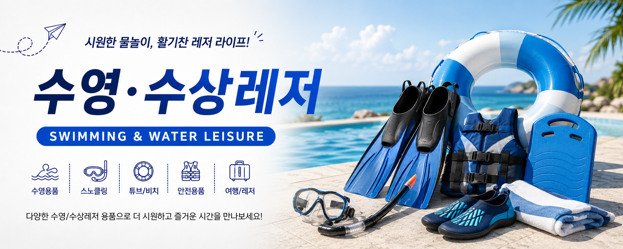 스포츠/레저
