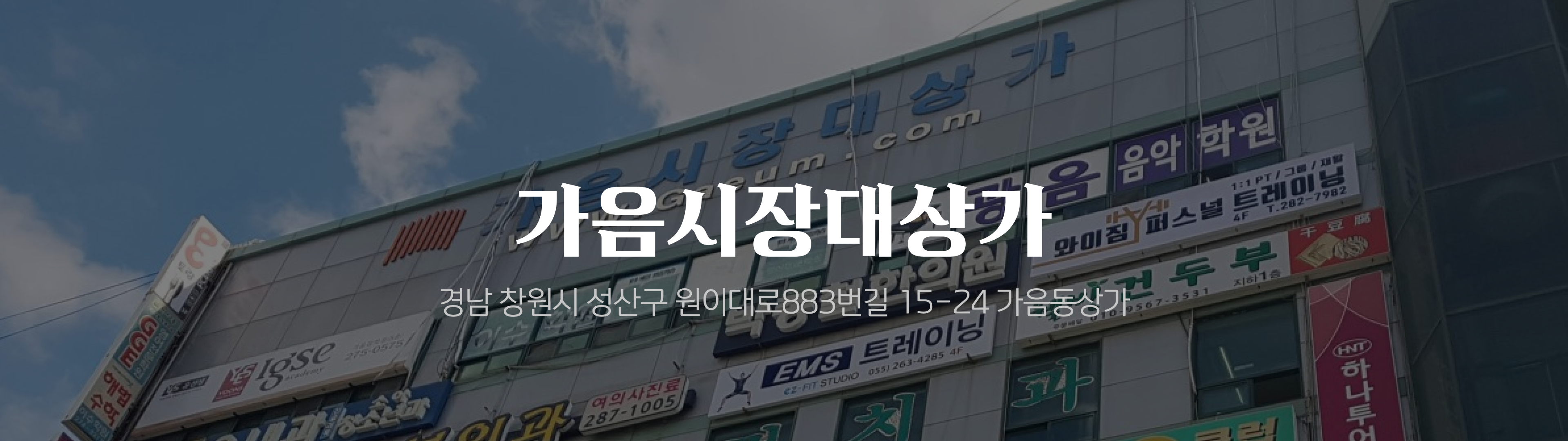 온누리 전통시장