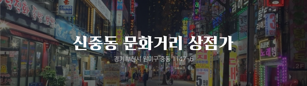 온누리 전통시장