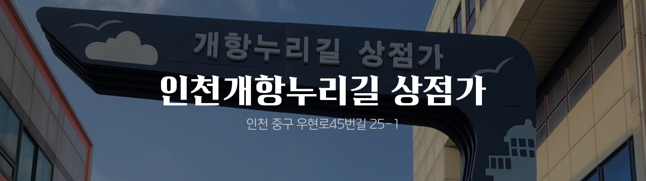 온누리 전통시장