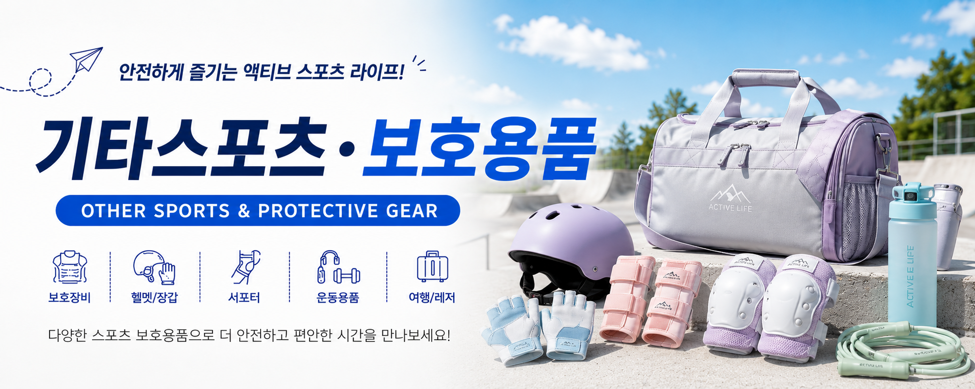 스포츠/레저