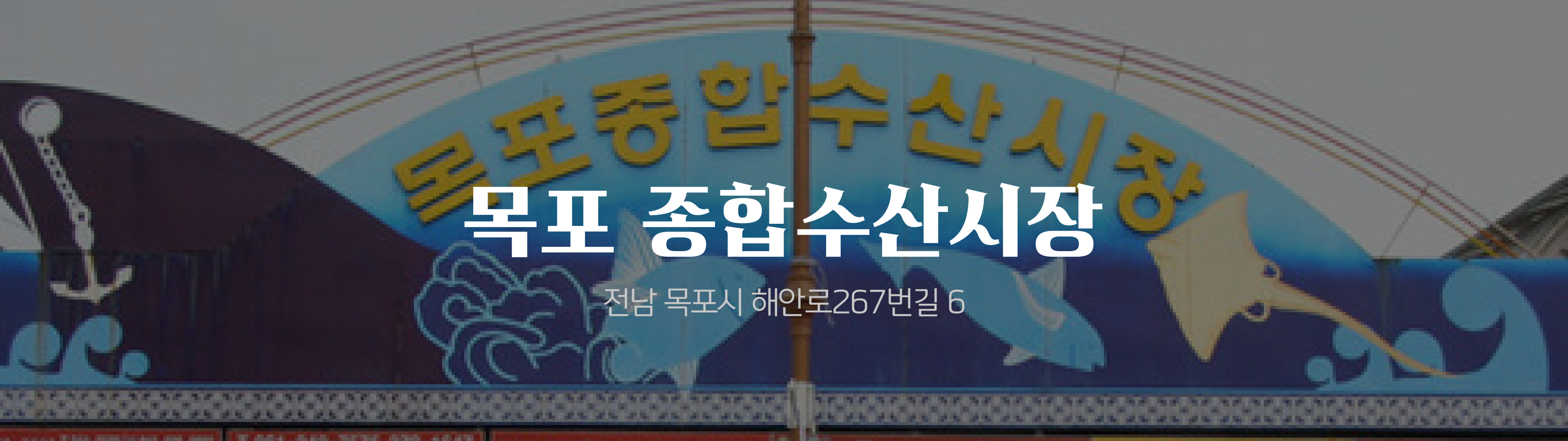 온누리 전통시장