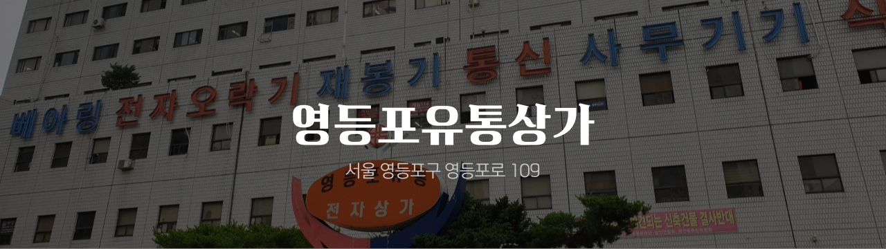 온누리 전통시장