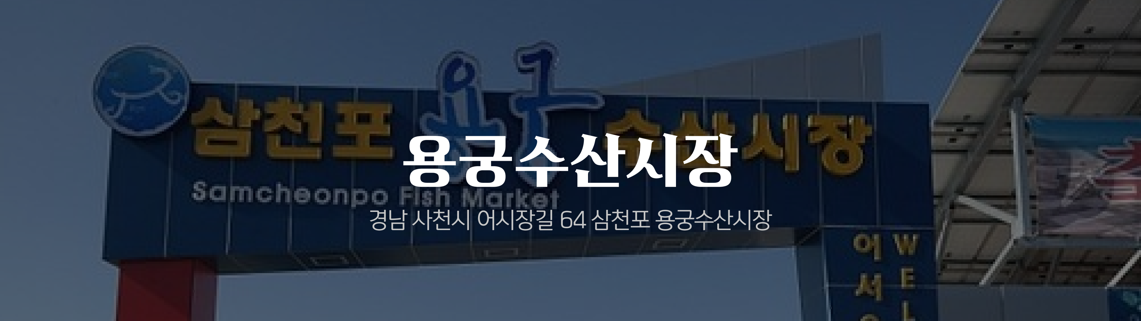 온누리 전통시장