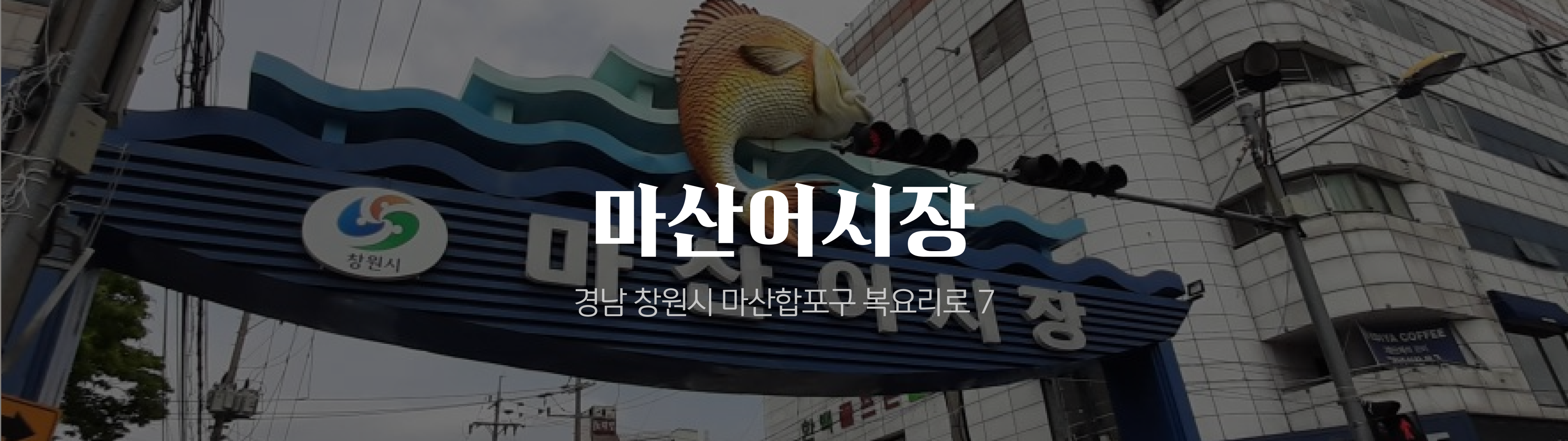 온누리 전통시장