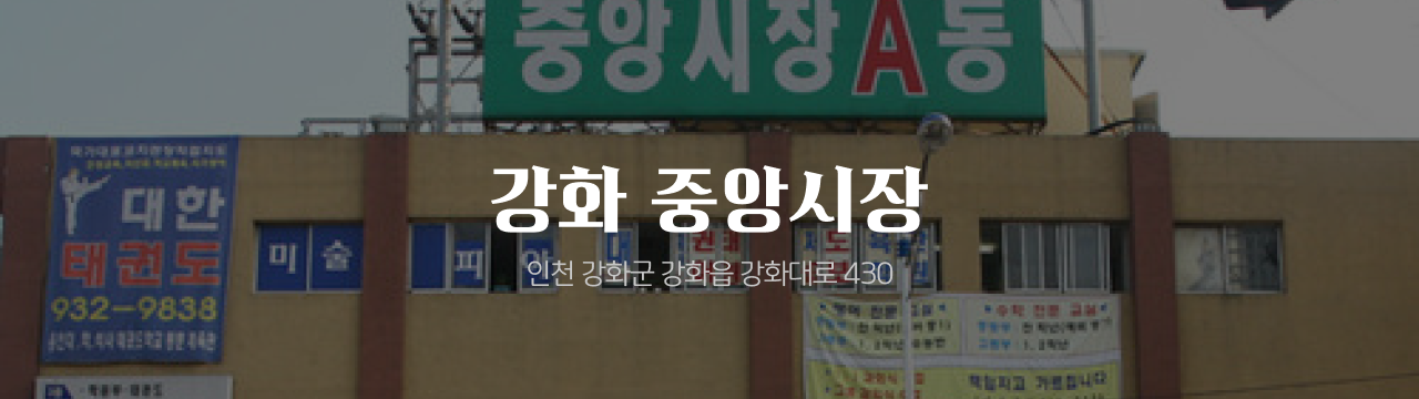 온누리 전통시장