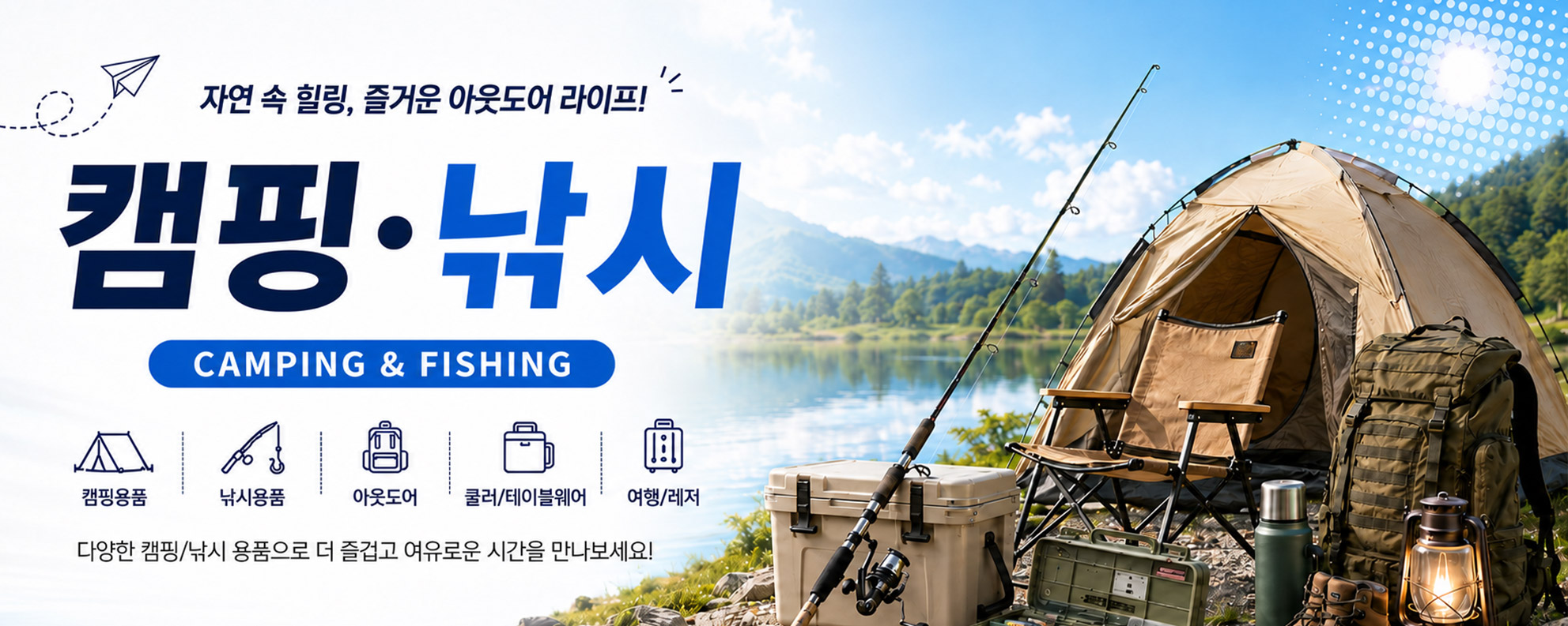 스포츠/레저