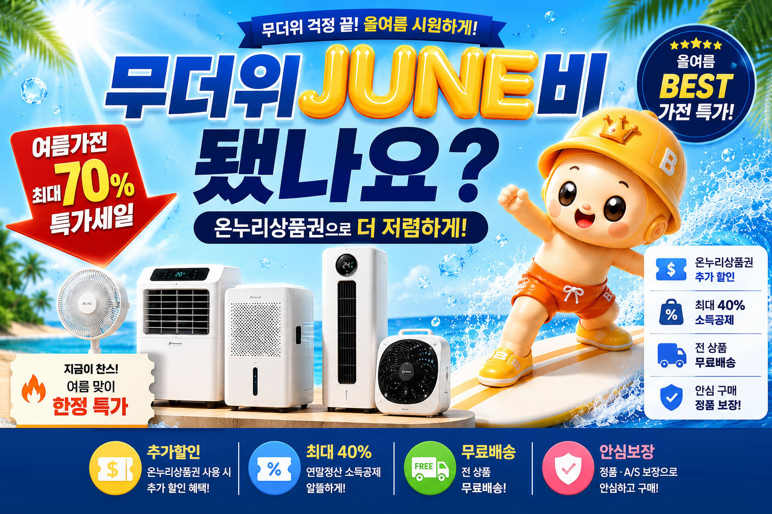 가전디지털