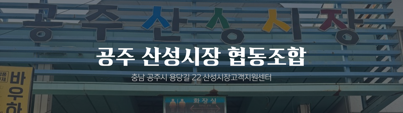 온누리 전통시장