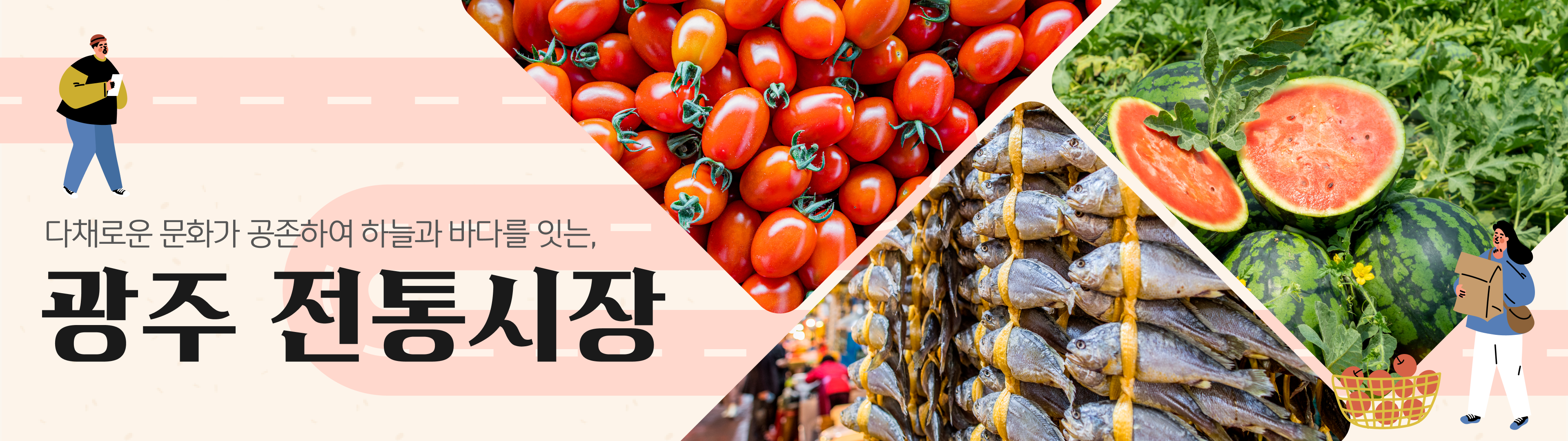 온누리 전통시장