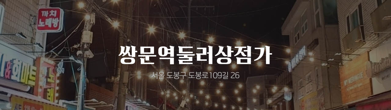 온누리 전통시장