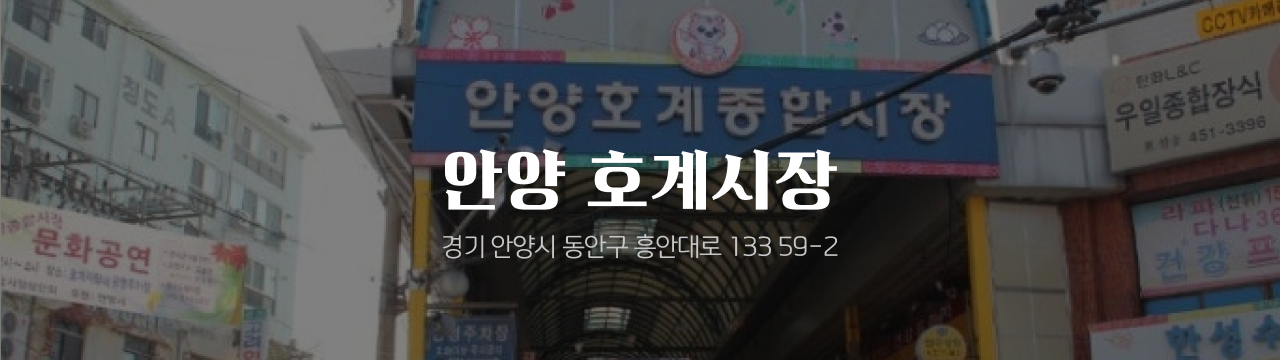 온누리 전통시장