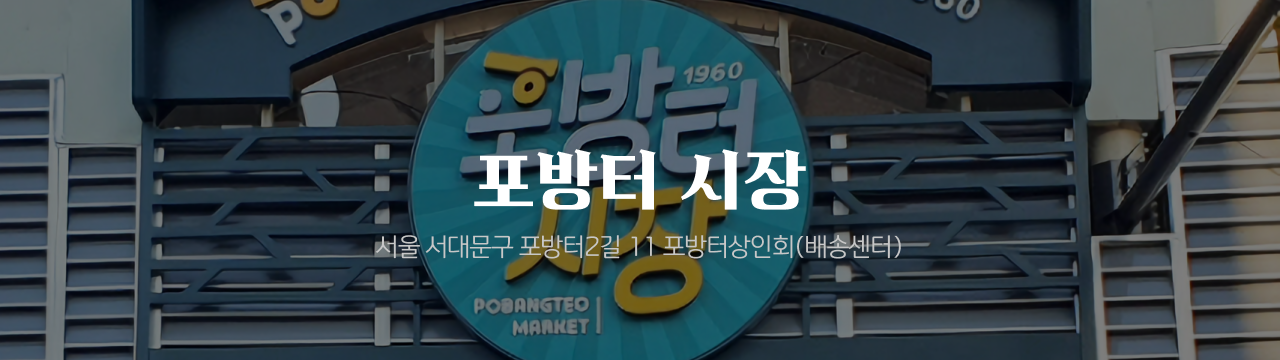 온누리 전통시장